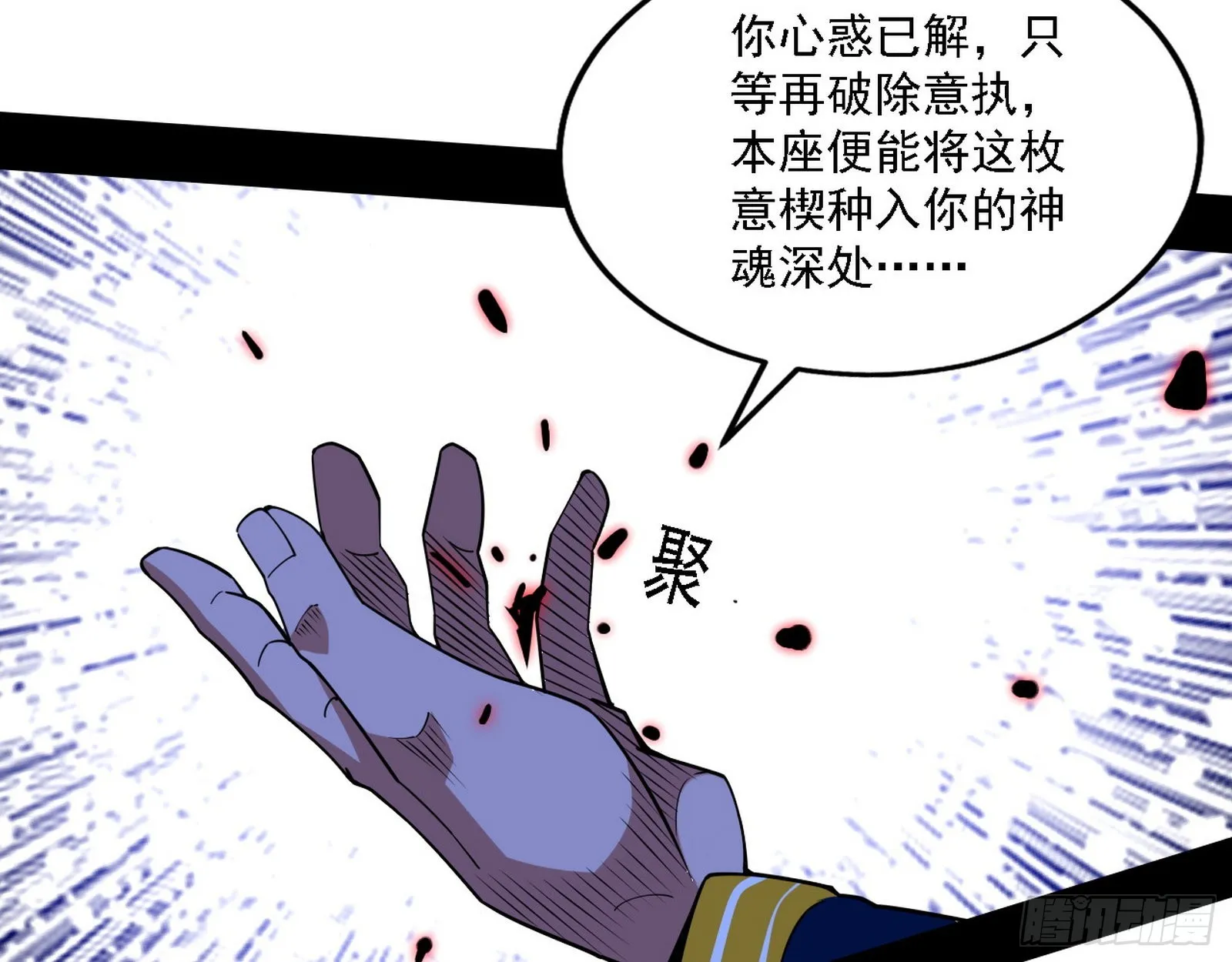 意外之人 第6页