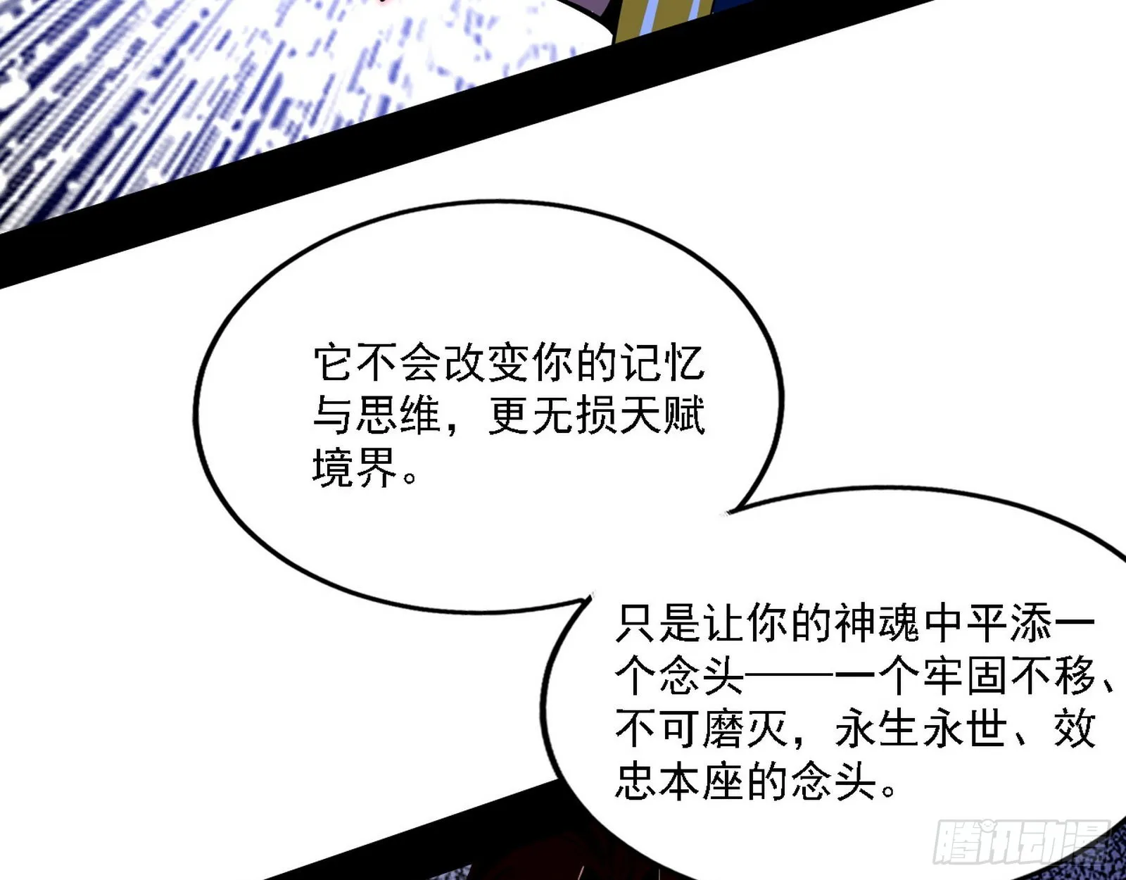 意外之人 第7页