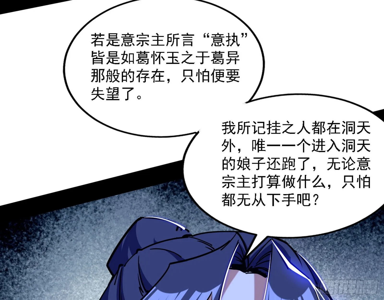 意外之人 第9页