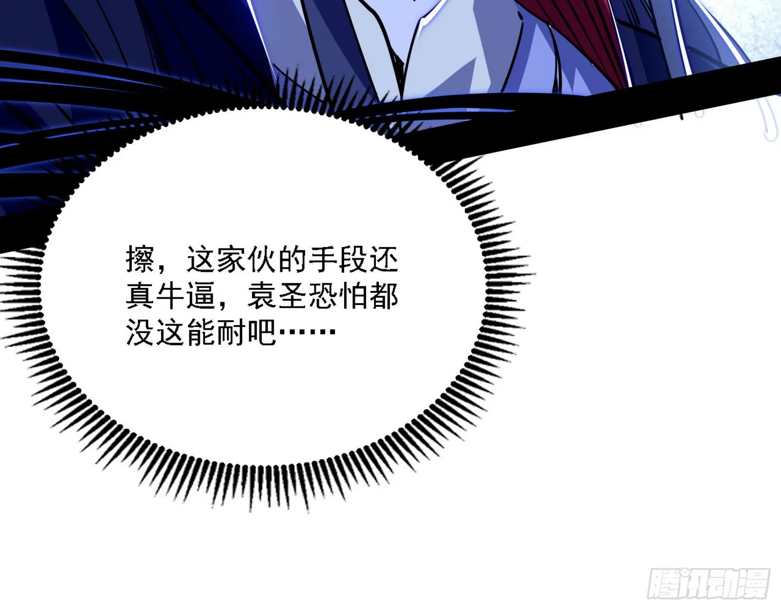 意外之人 第11页