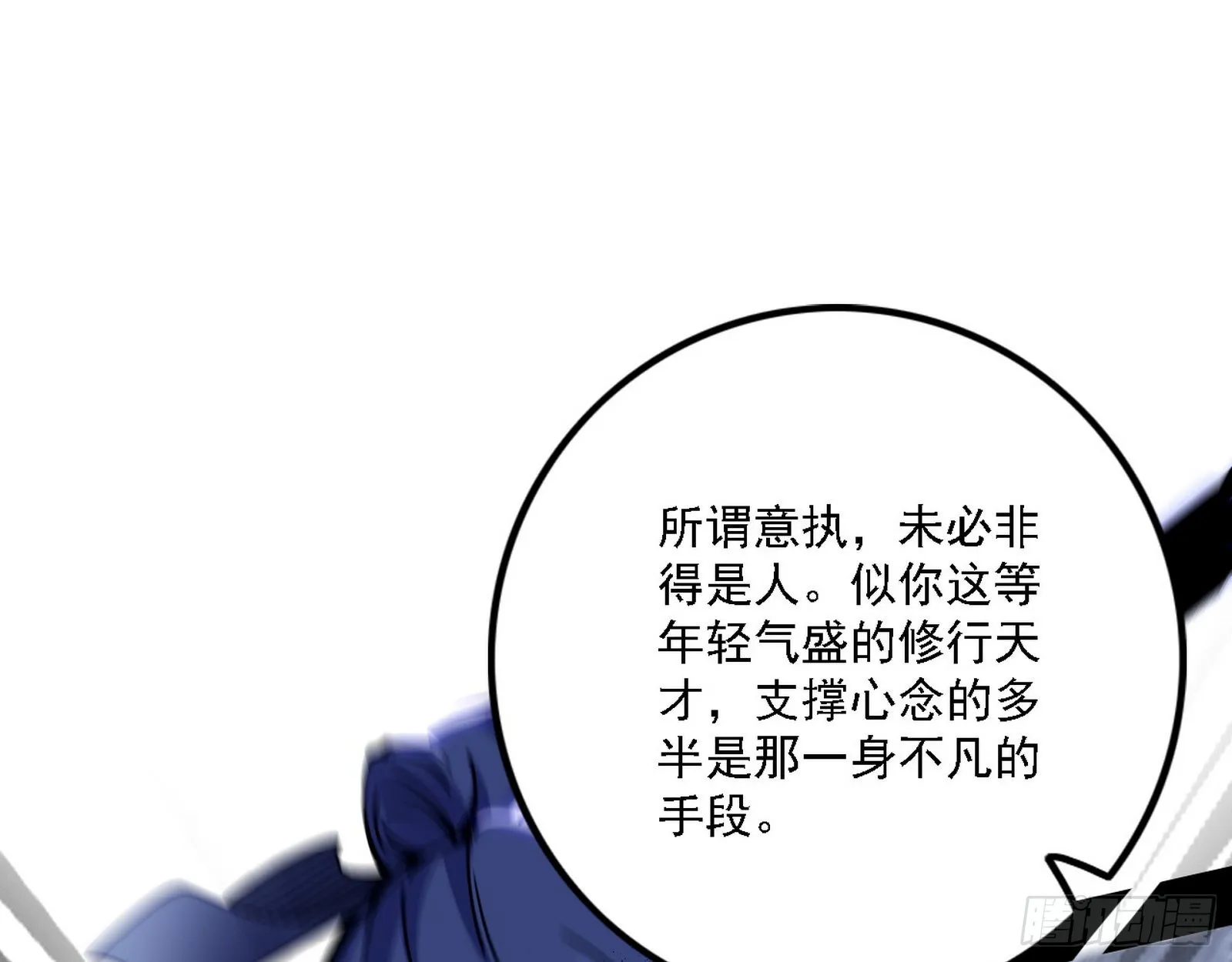 意外之人 第12页