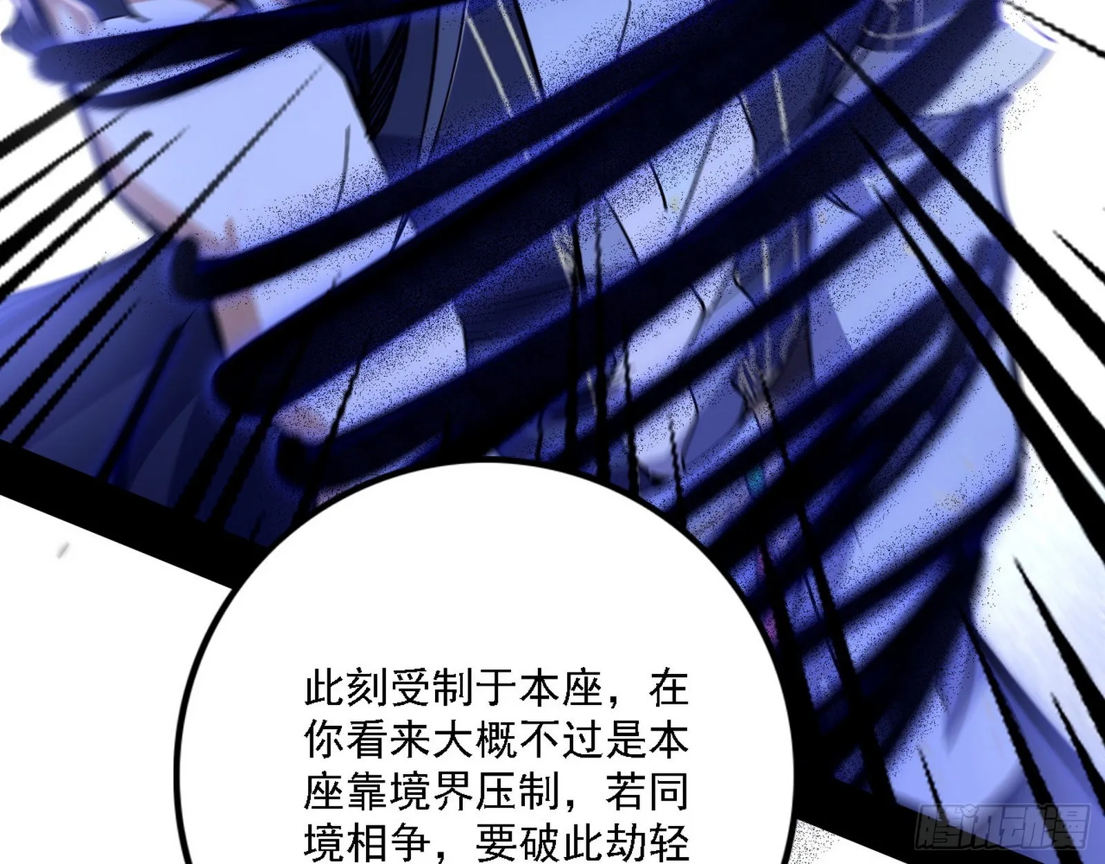 意外之人 第14页