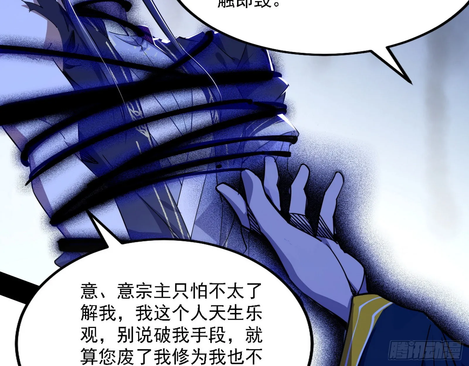 意外之人 第17页