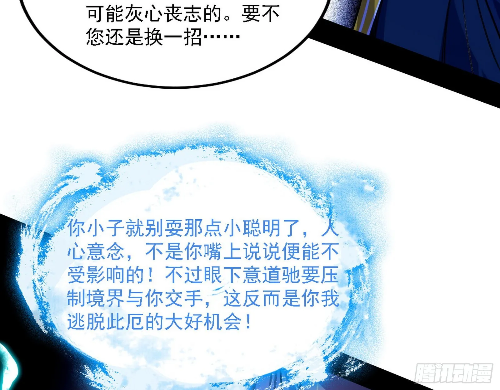 意外之人 第18页