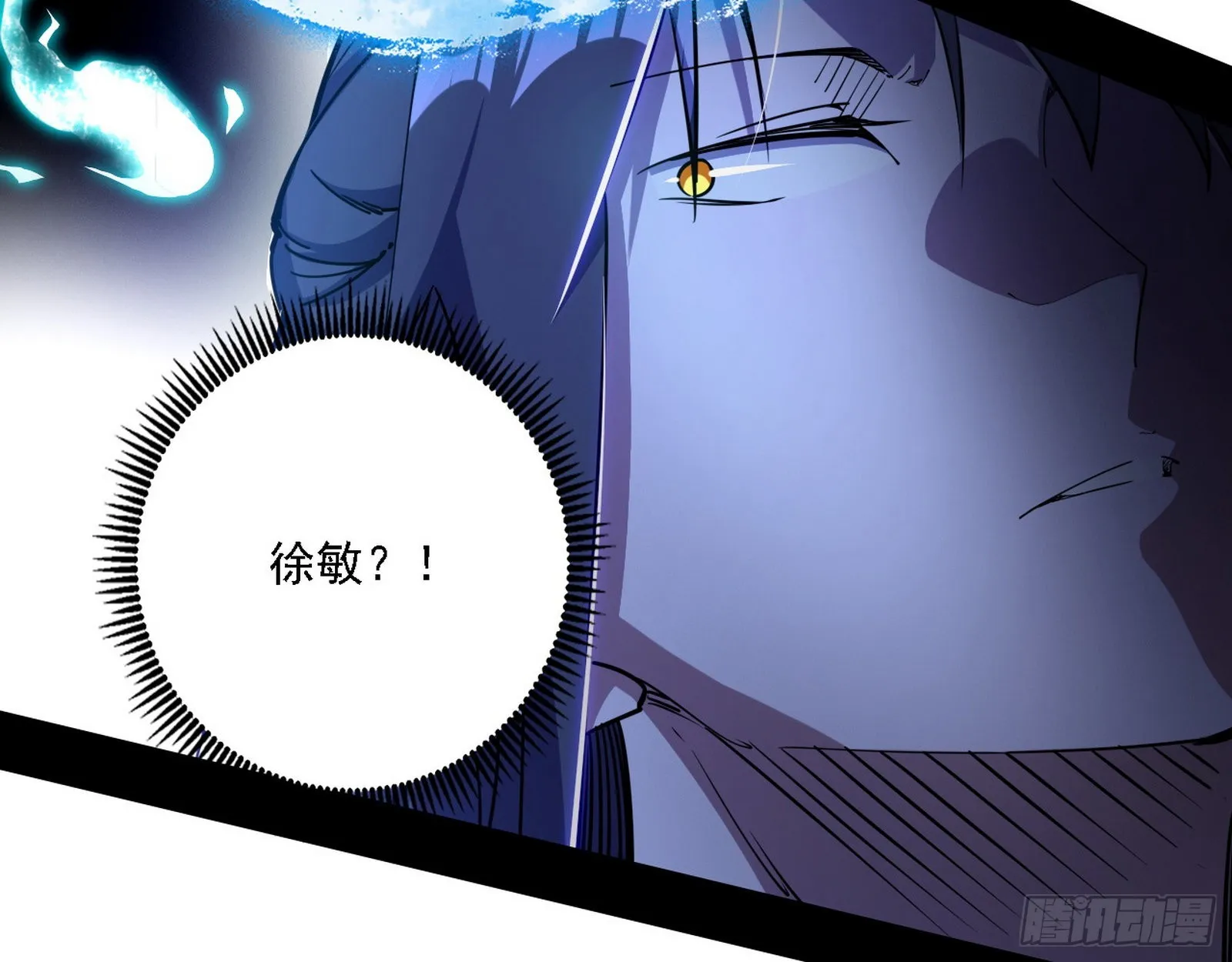 意外之人 第19页