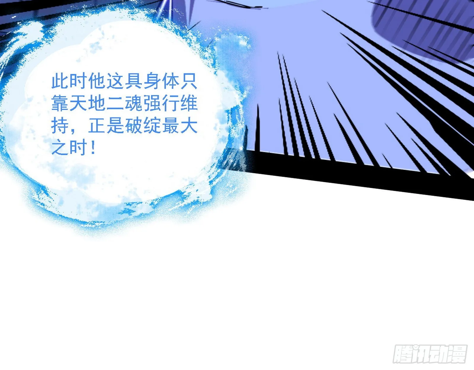 意外之人 第21页