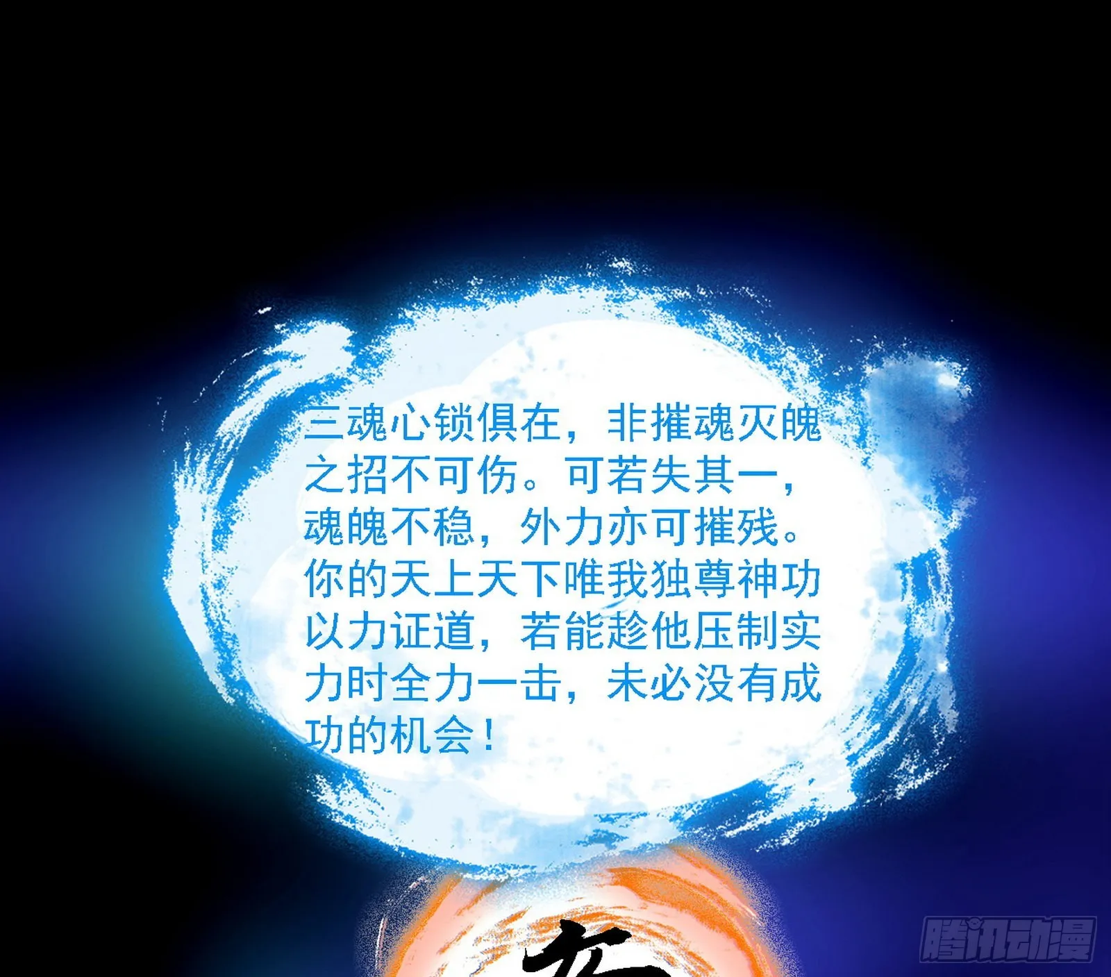 意外之人 第22页
