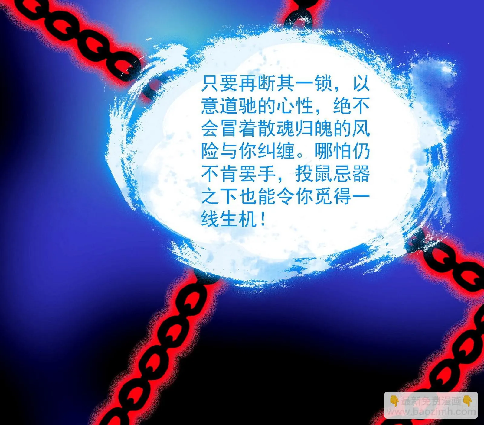 意外之人 第25页
