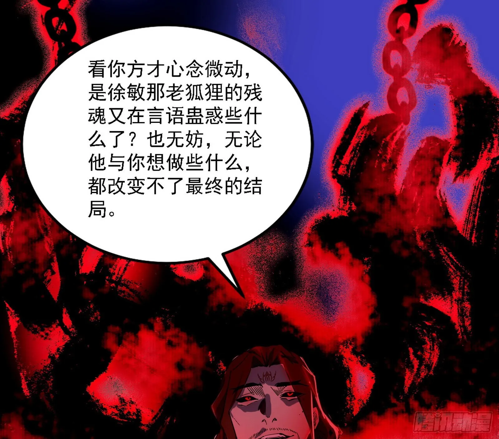 意外之人 第27页