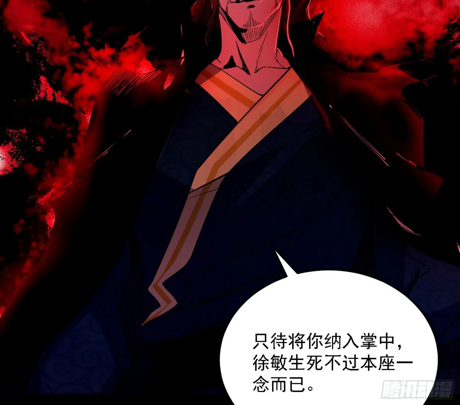 意外之人 第28页