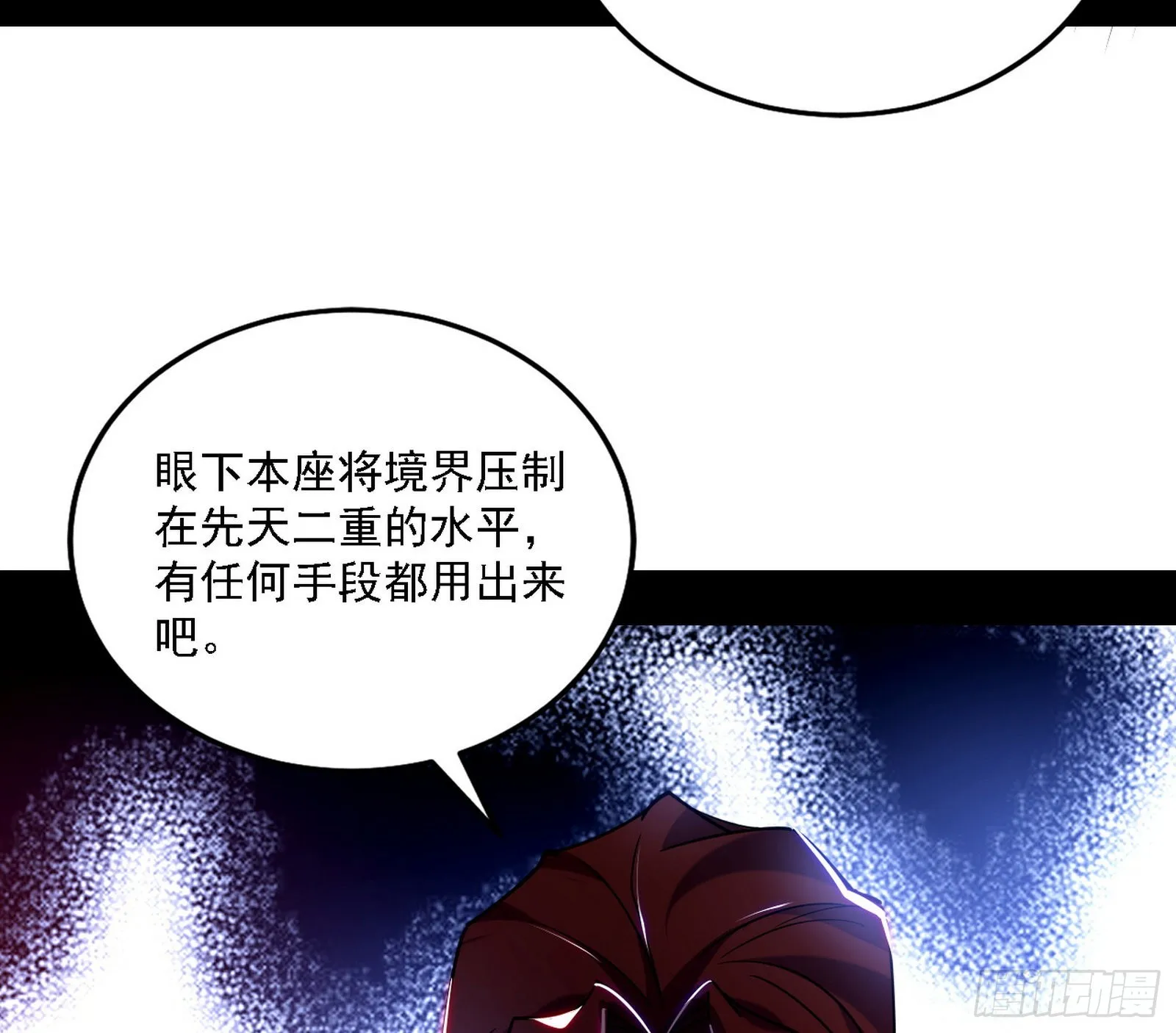 意外之人 第29页