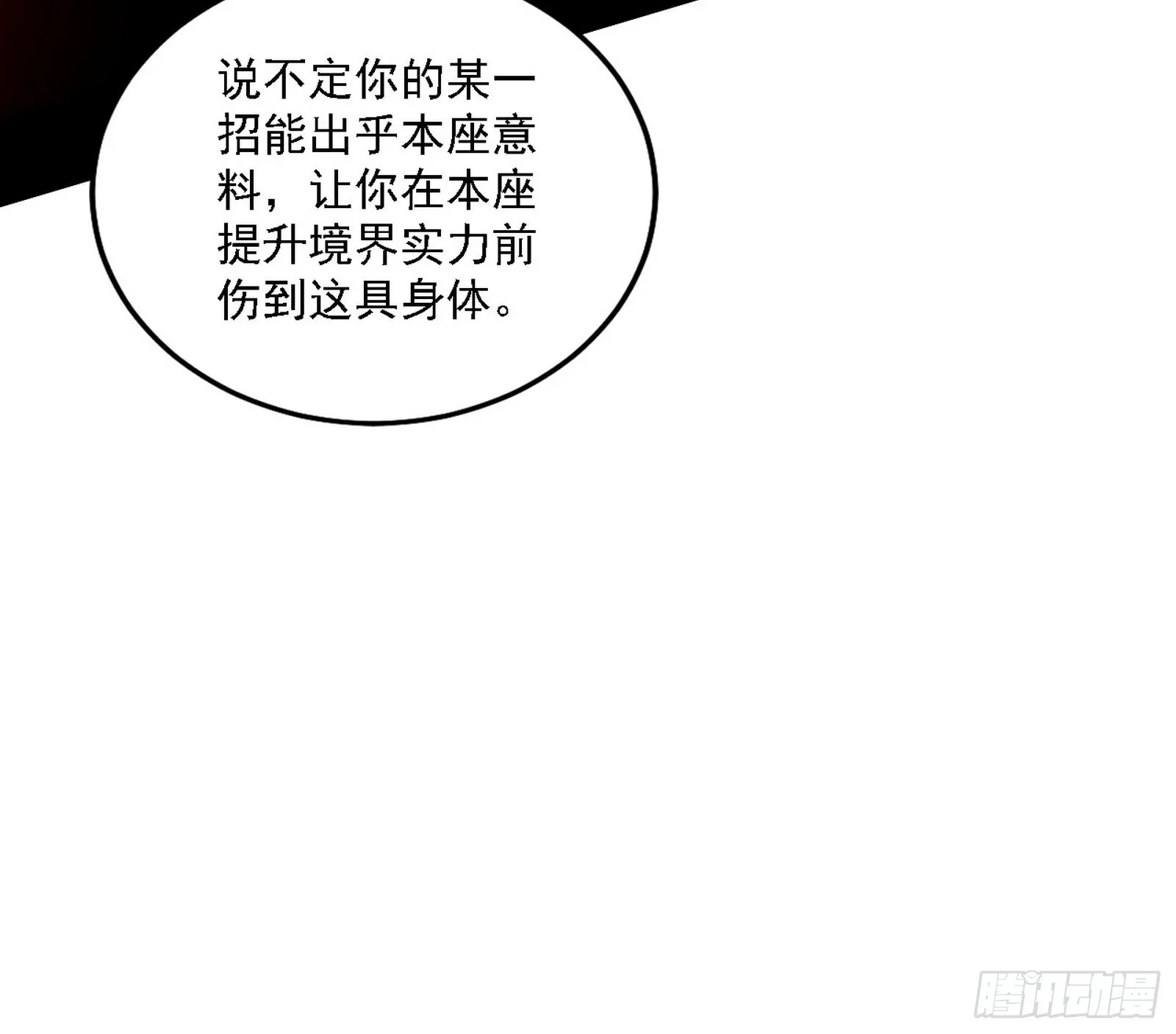 意外之人 第31页