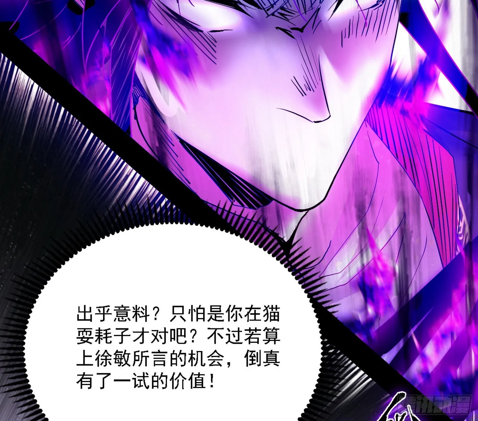 意外之人 第33页