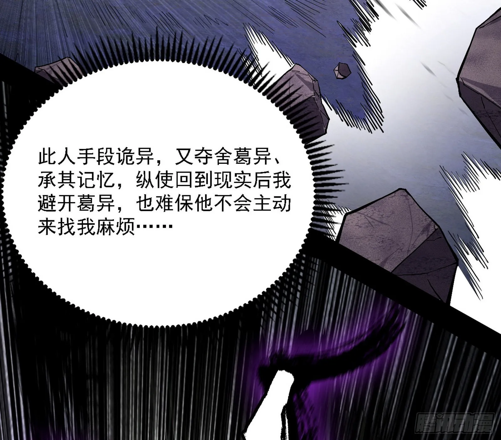 意外之人 第37页