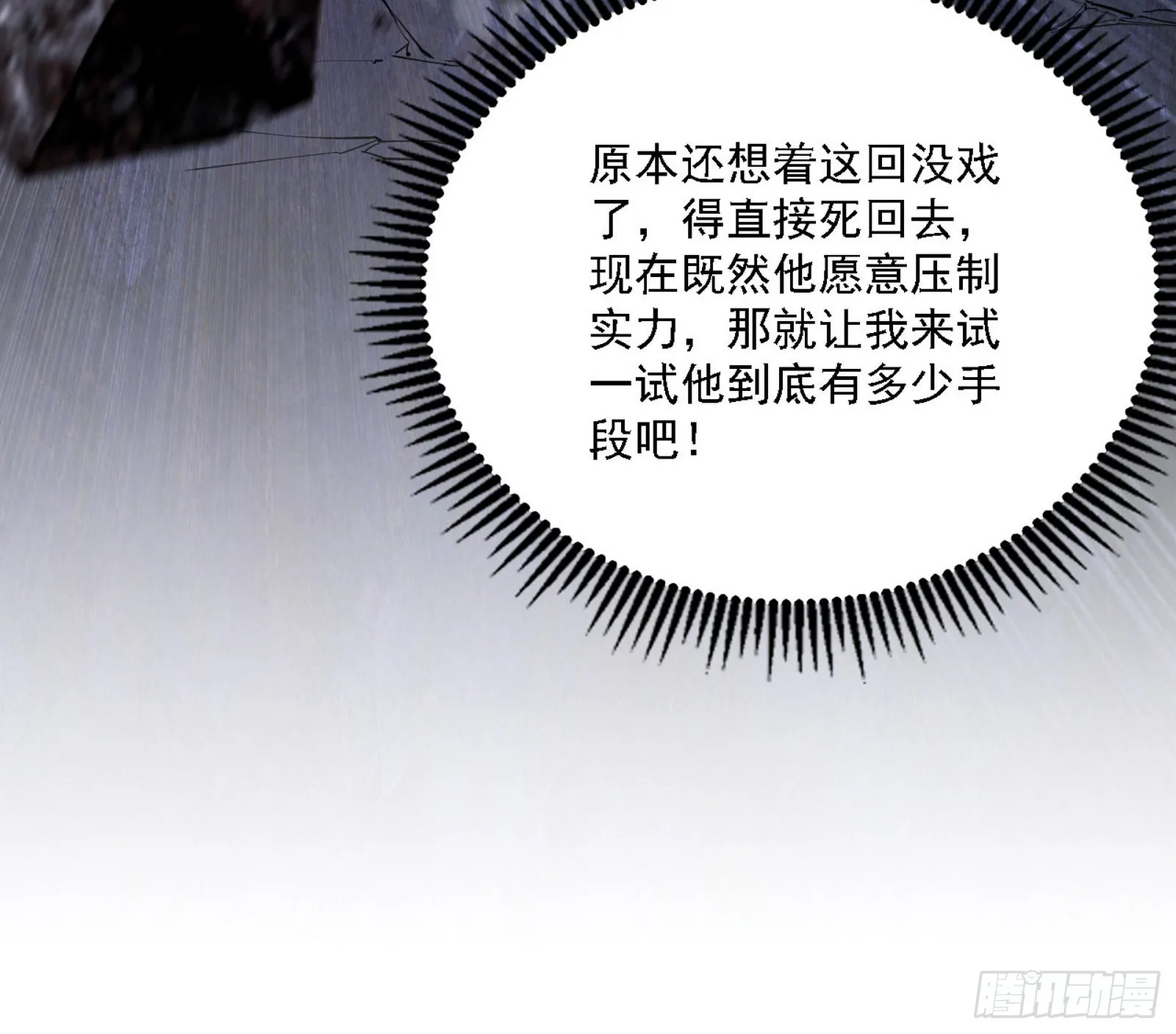 意外之人 第41页