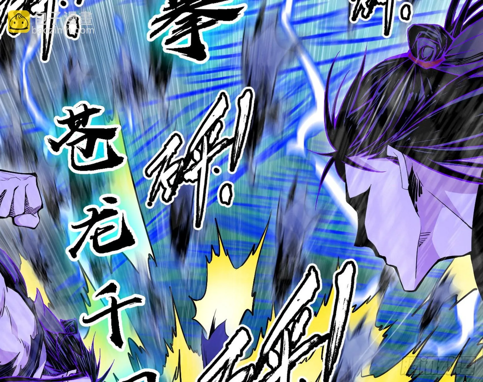 意外之人 第43页
