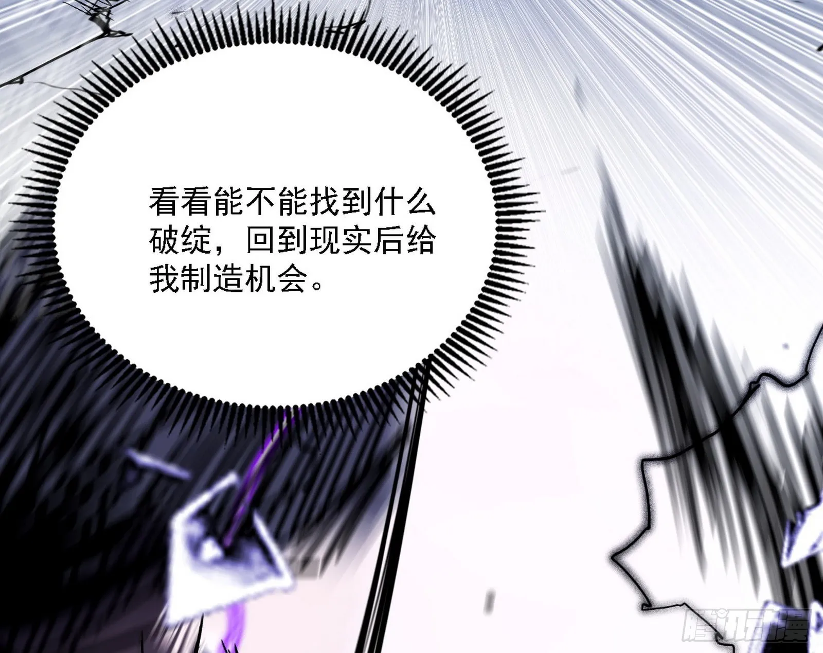 意外之人 第45页