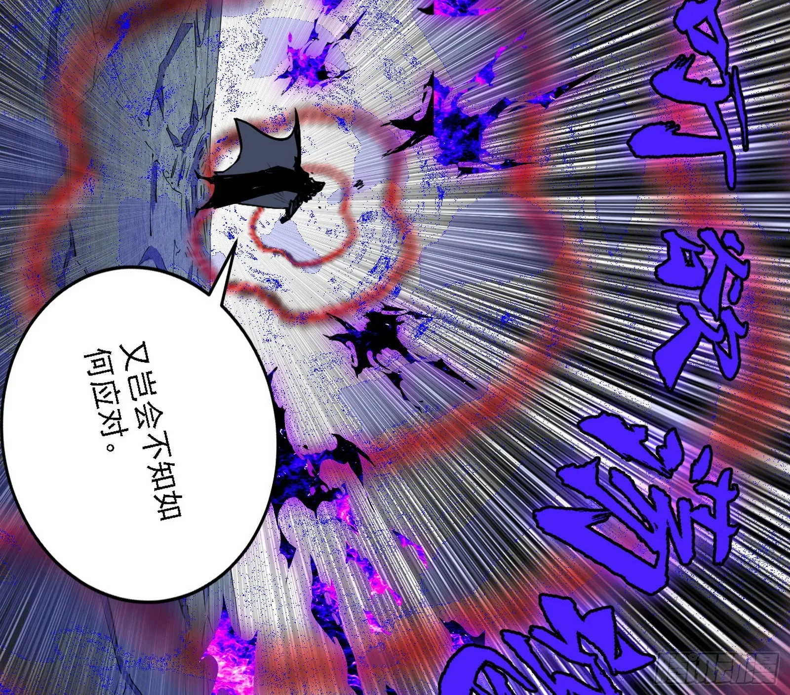 意外之人 第60页