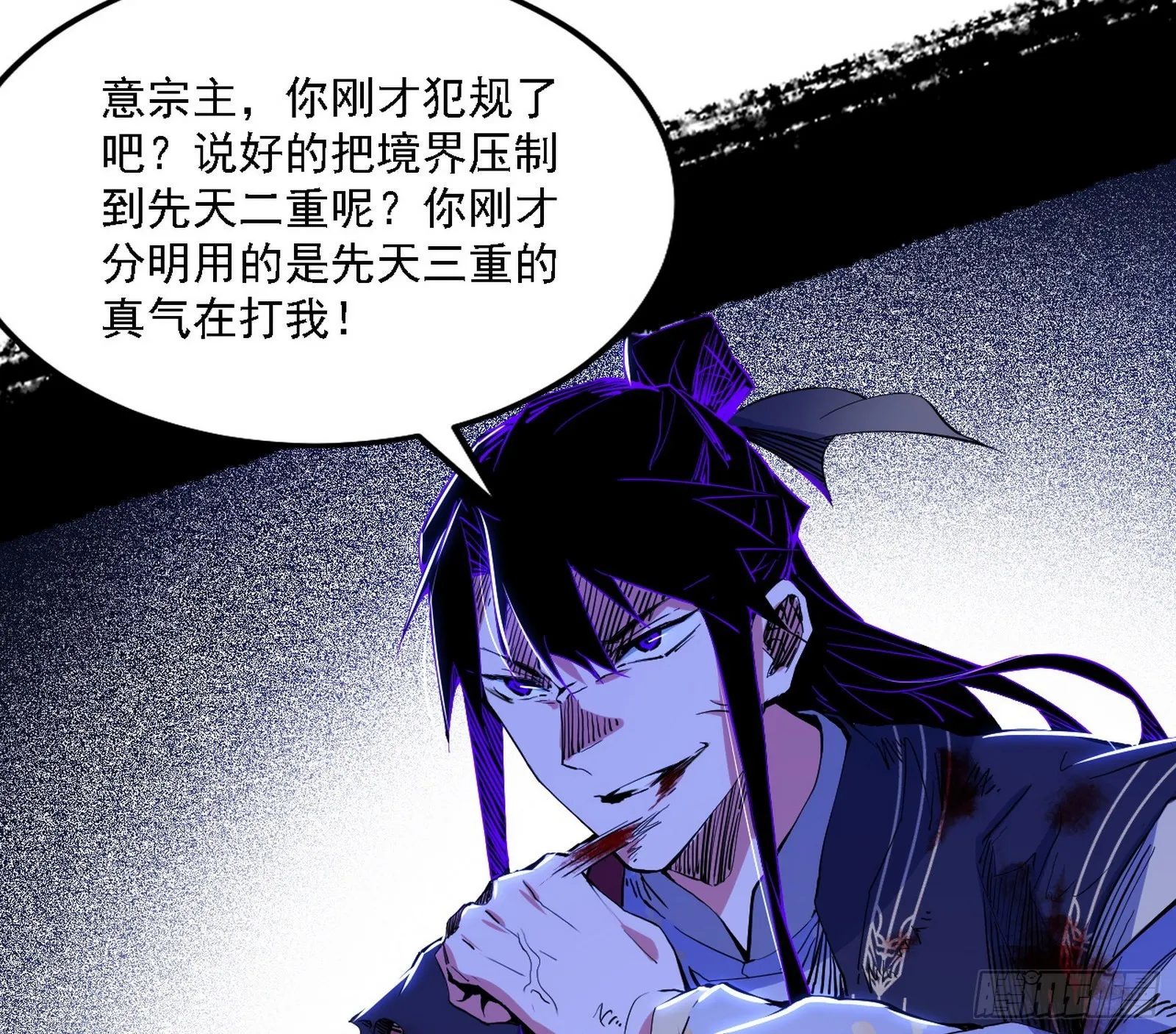 意外之人 第69页