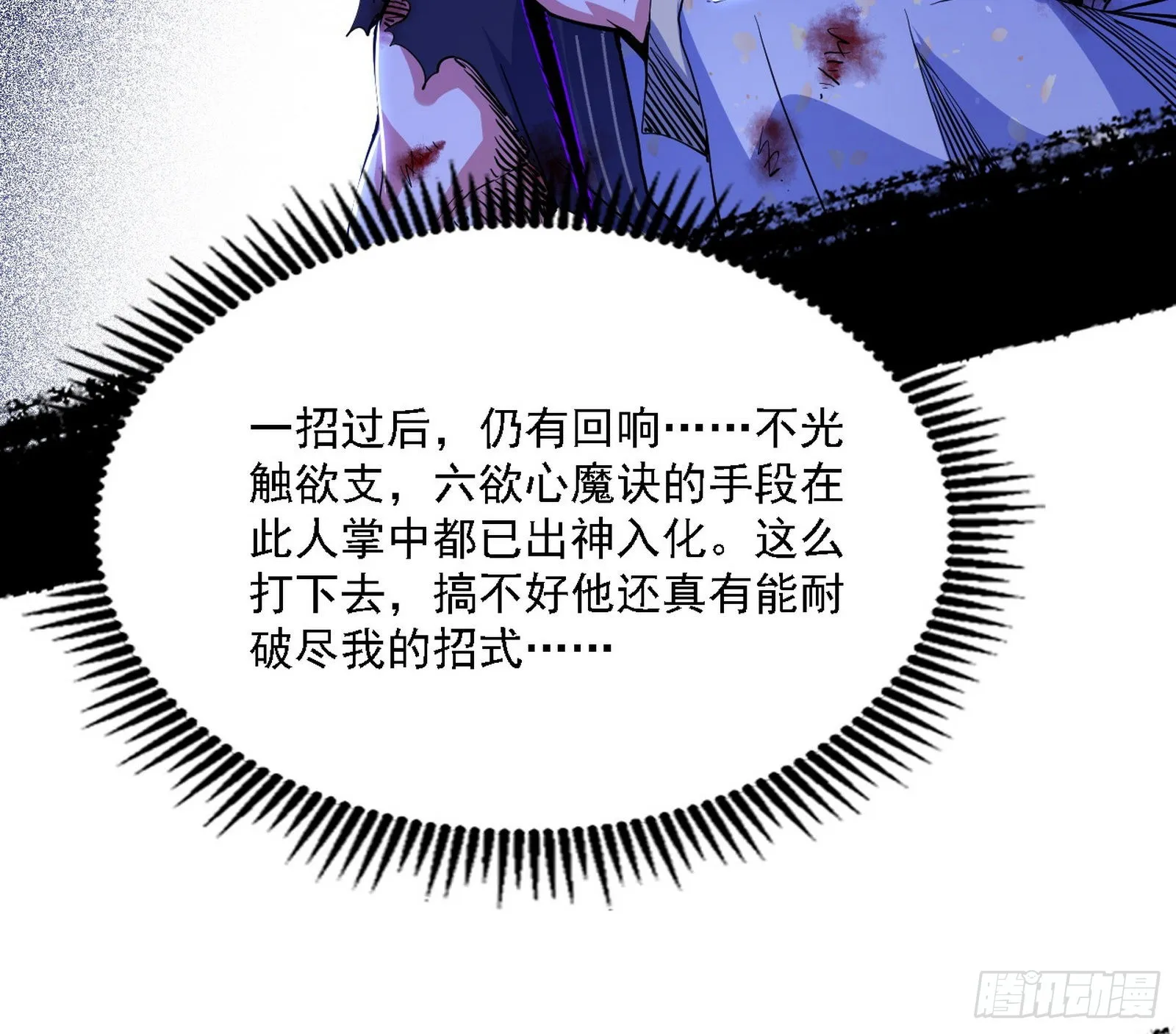 意外之人 第70页