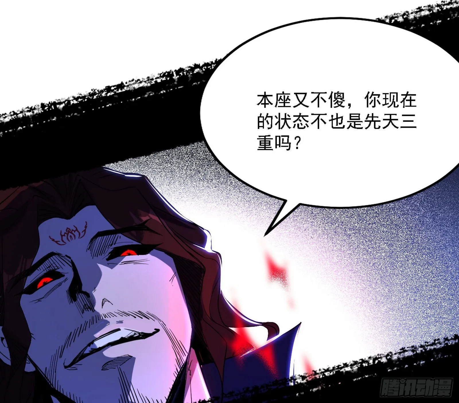 意外之人 第71页