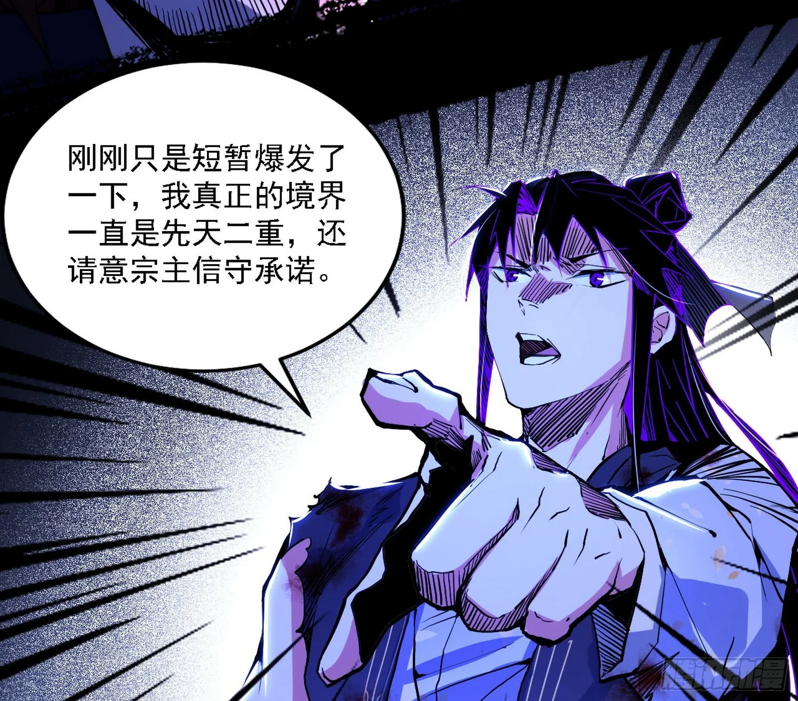 意外之人 第72页