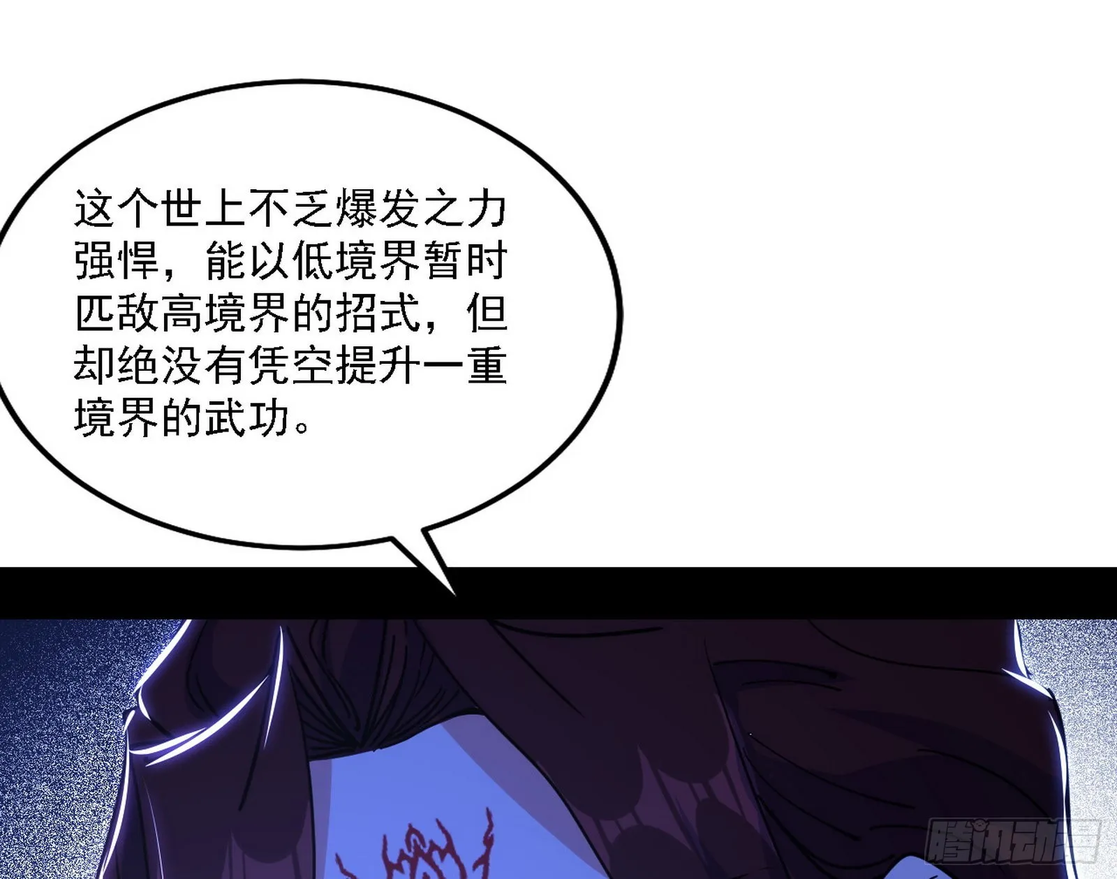意外之人 第74页