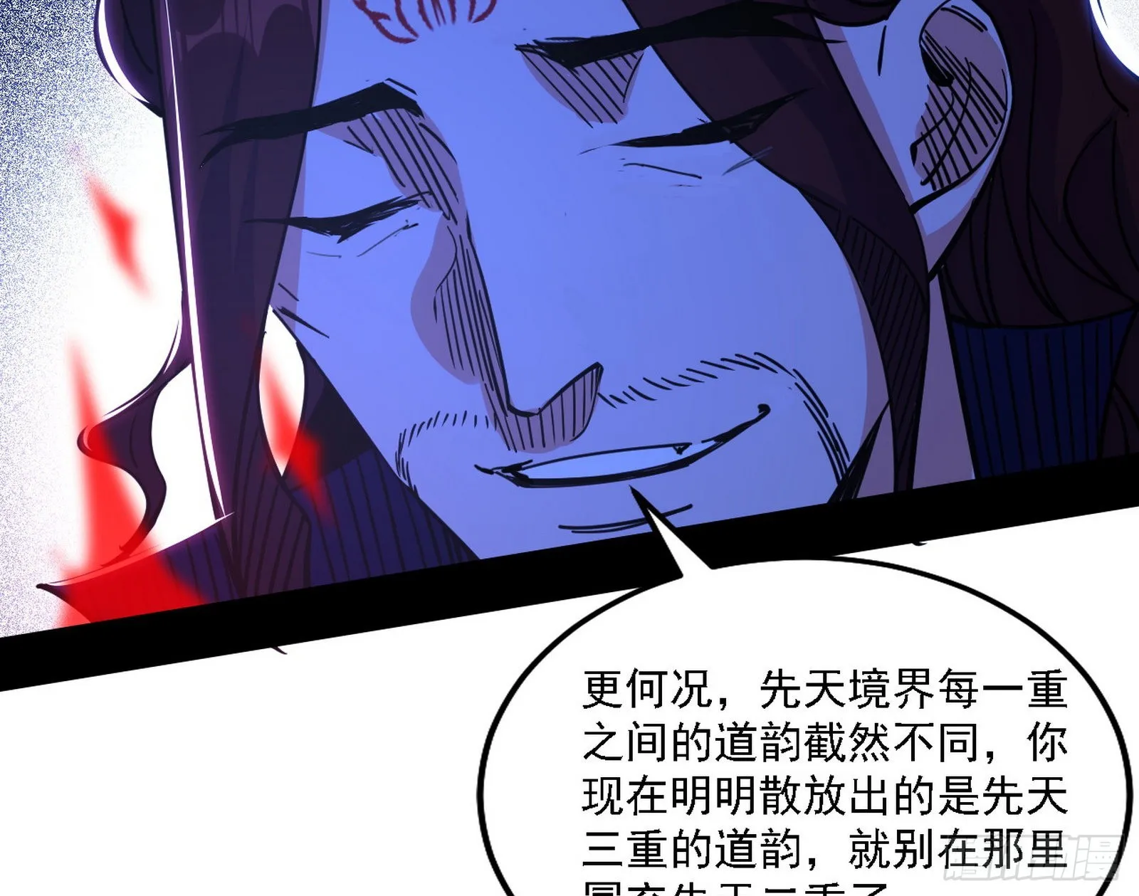 意外之人 第75页