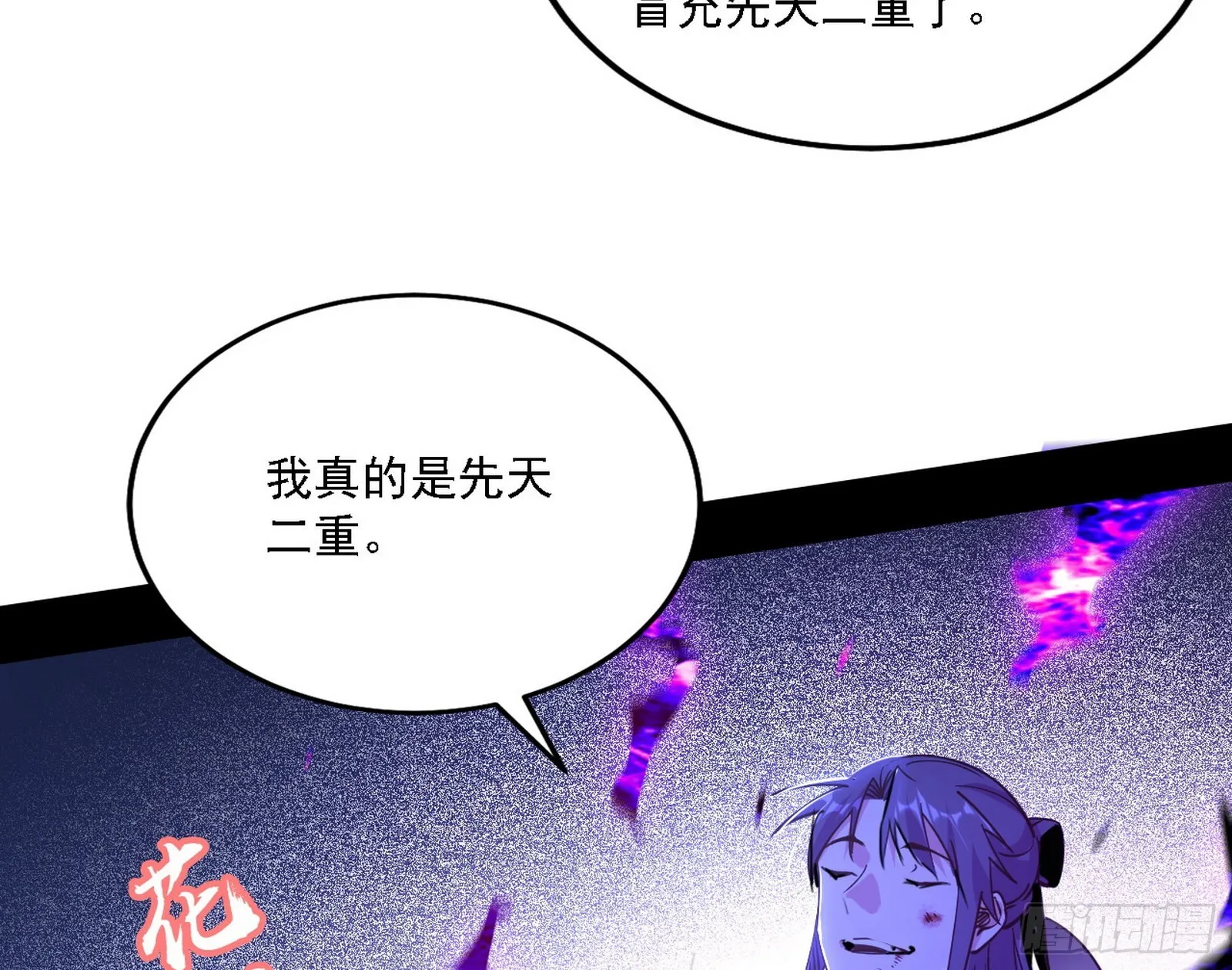 意外之人 第76页