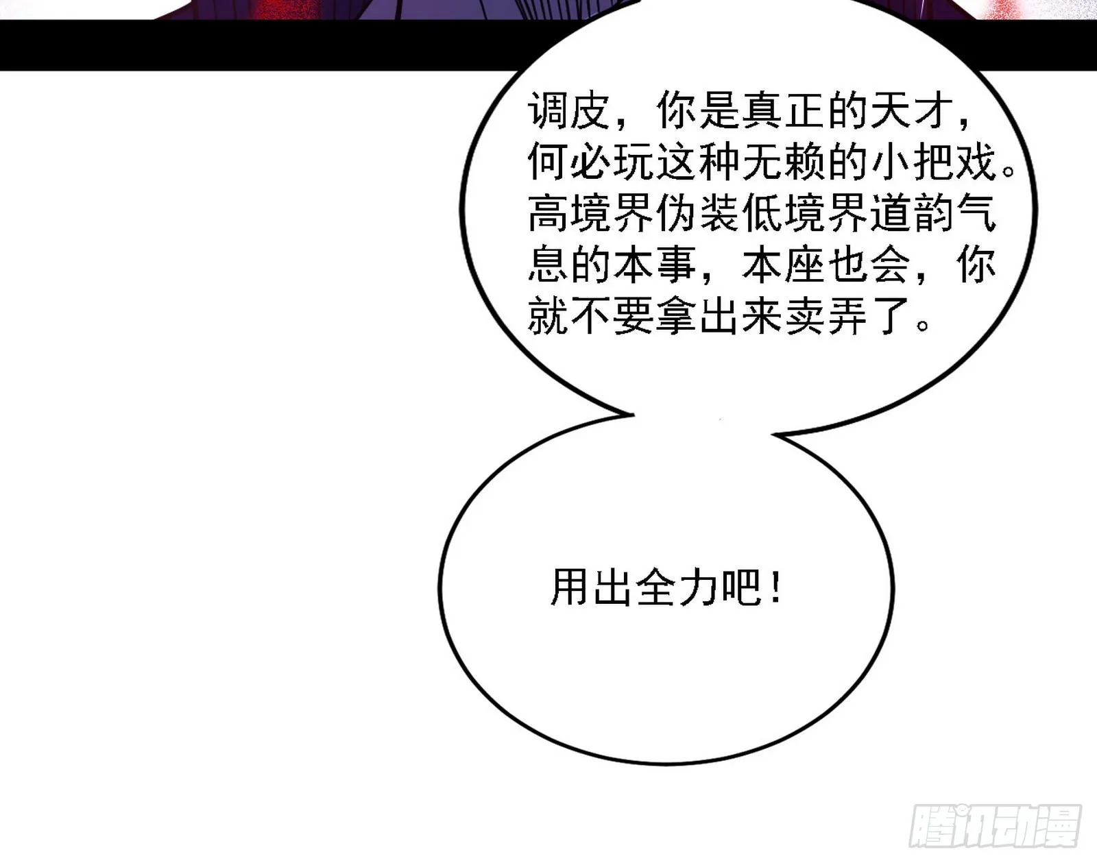 意外之人 第79页
