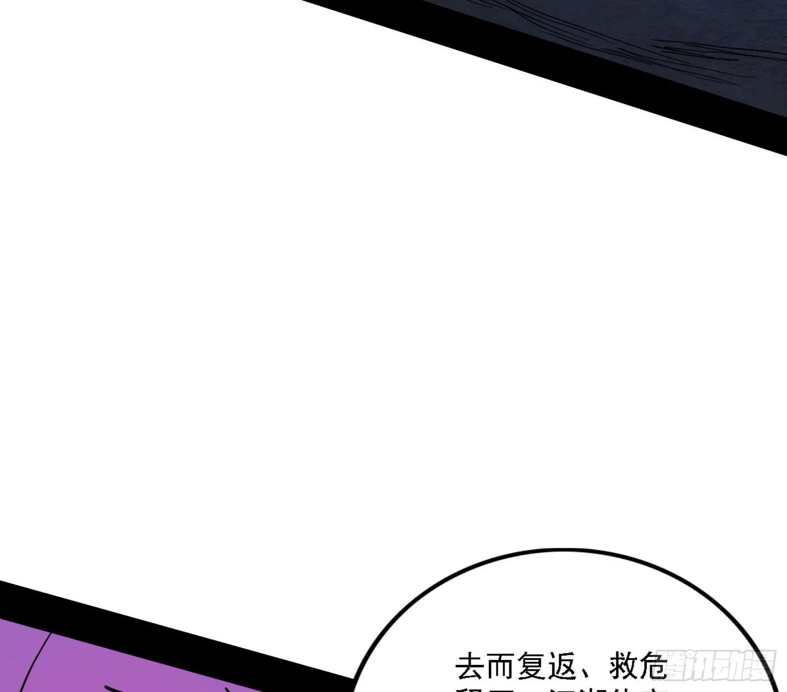 意外之人 第97页