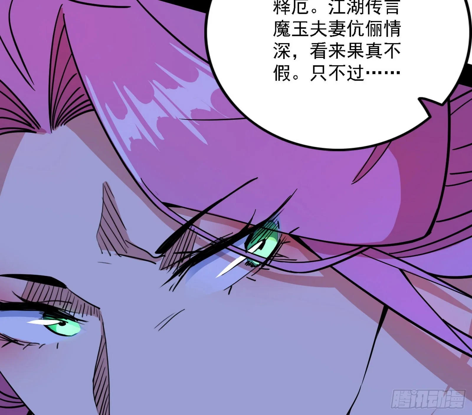 意外之人 第98页
