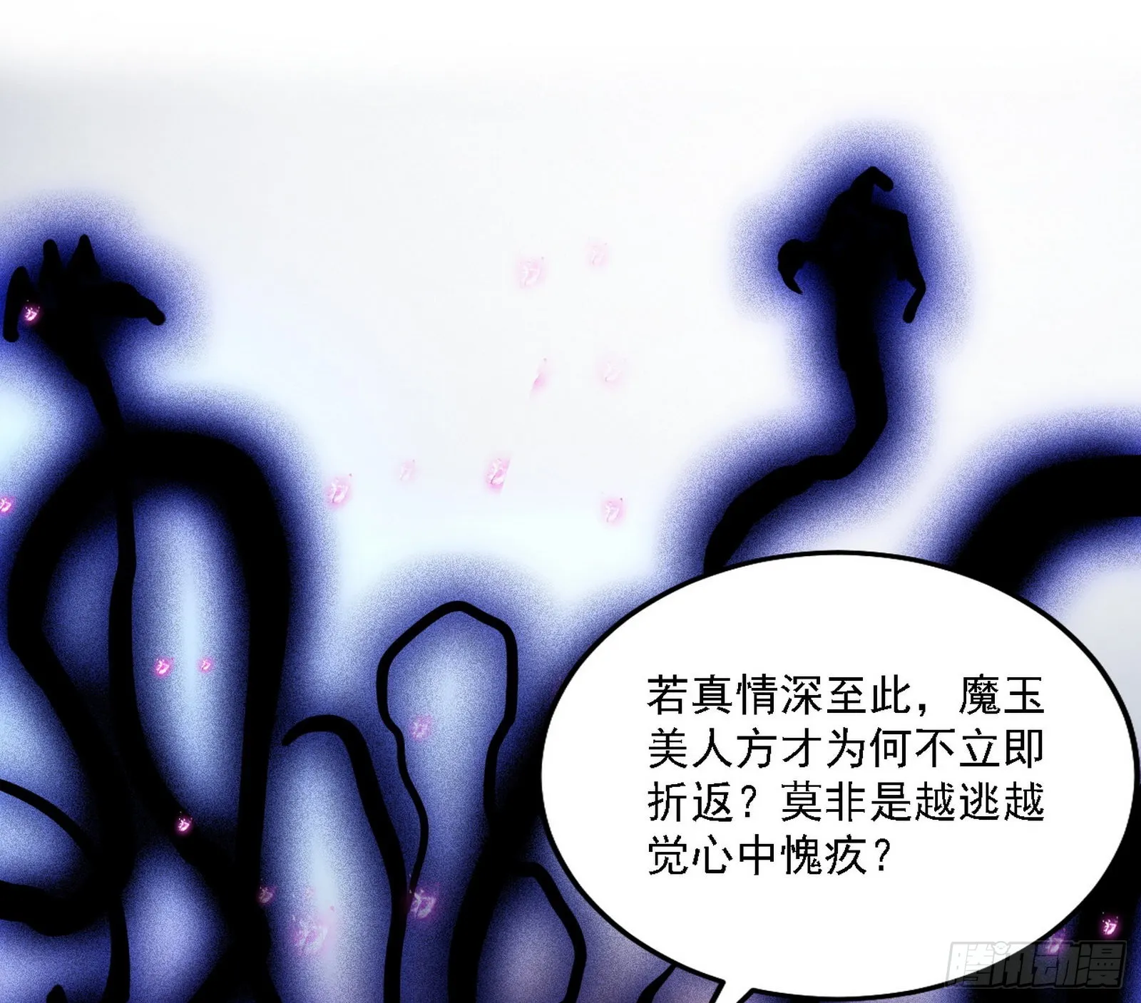 意外之人 第100页