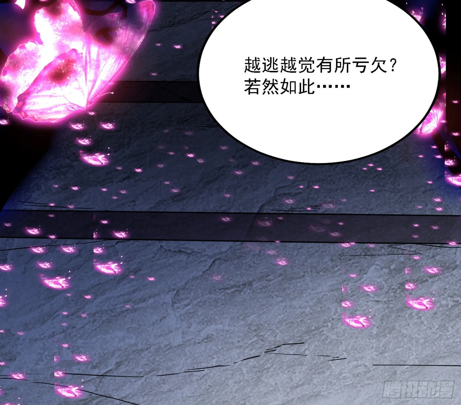 意外之人 第102页