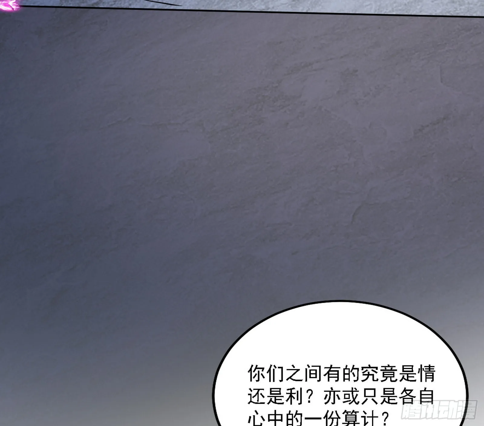 意外之人 第103页