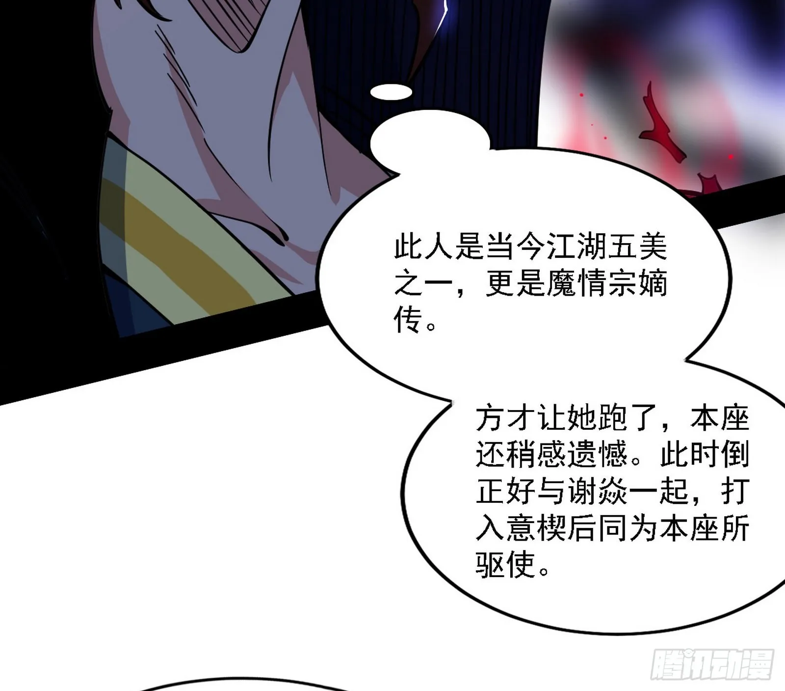意外之人 第105页