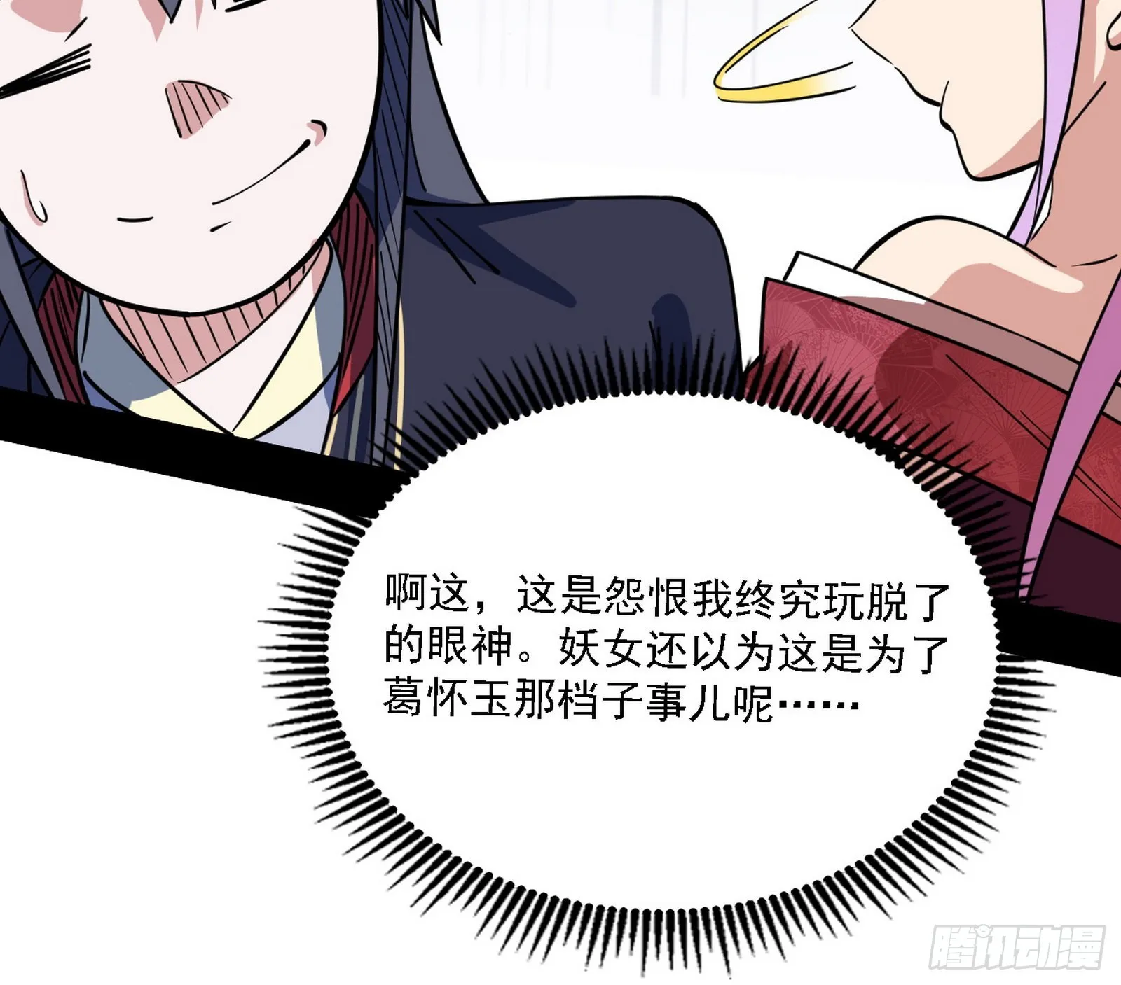 意外之人 第109页