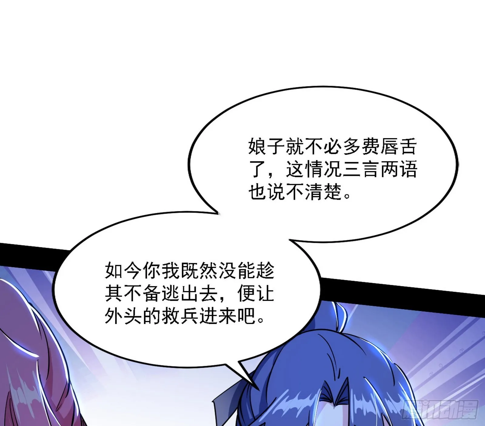 意外之人 第110页