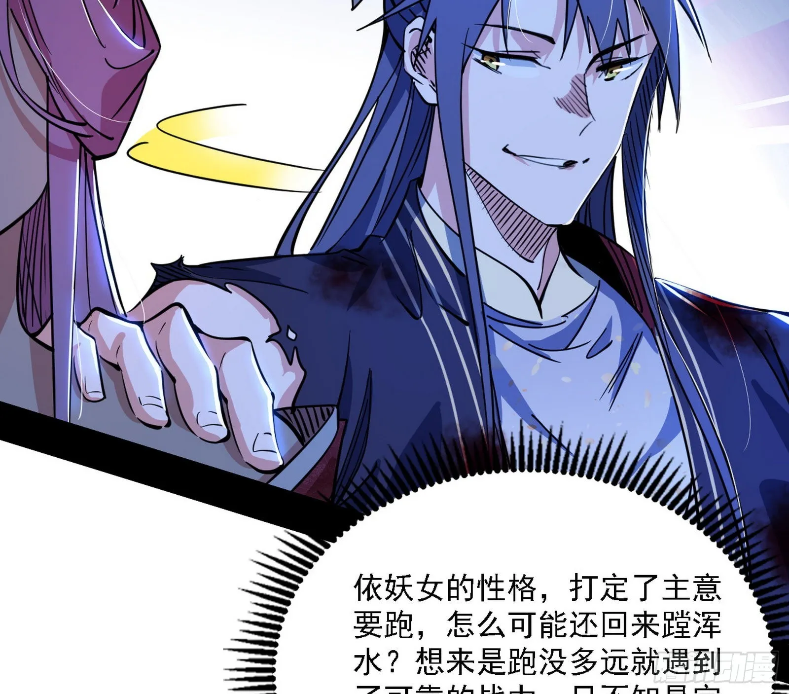 意外之人 第111页