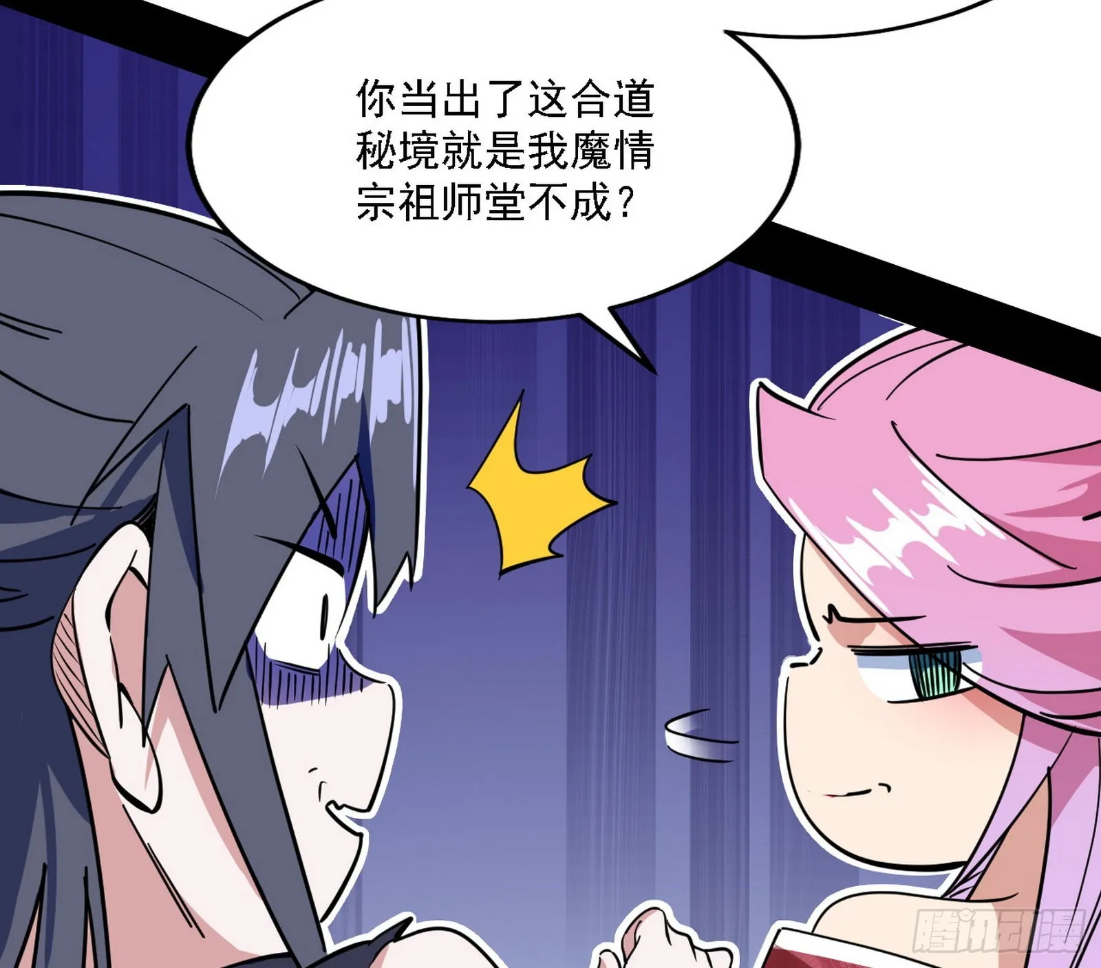 意外之人 第113页