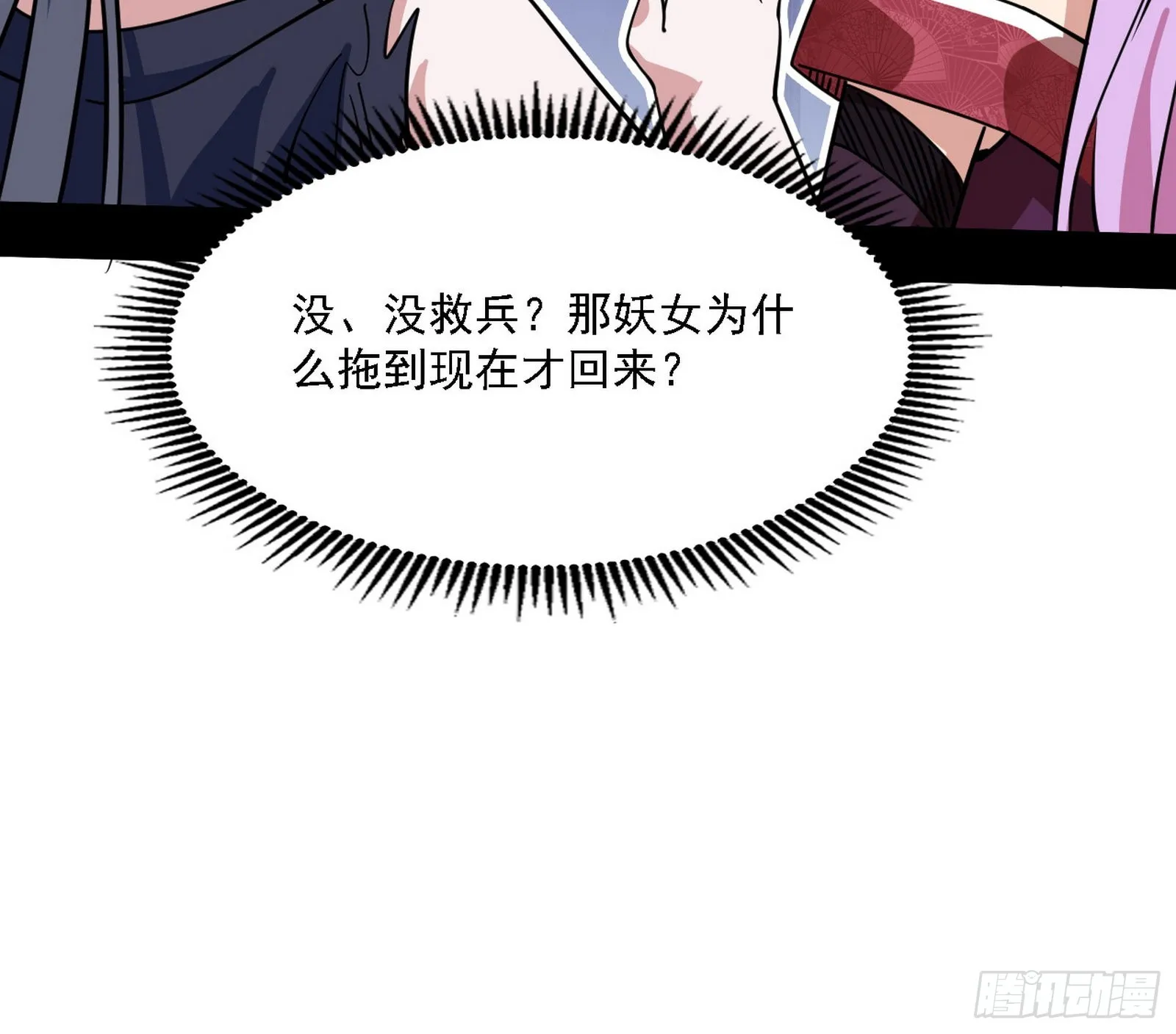 意外之人 第114页