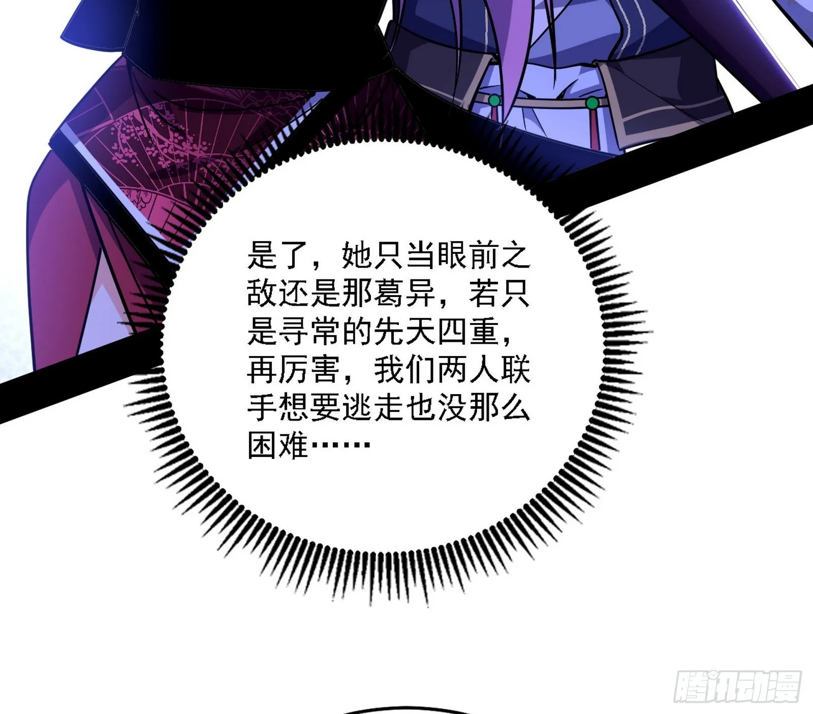 意外之人 第121页