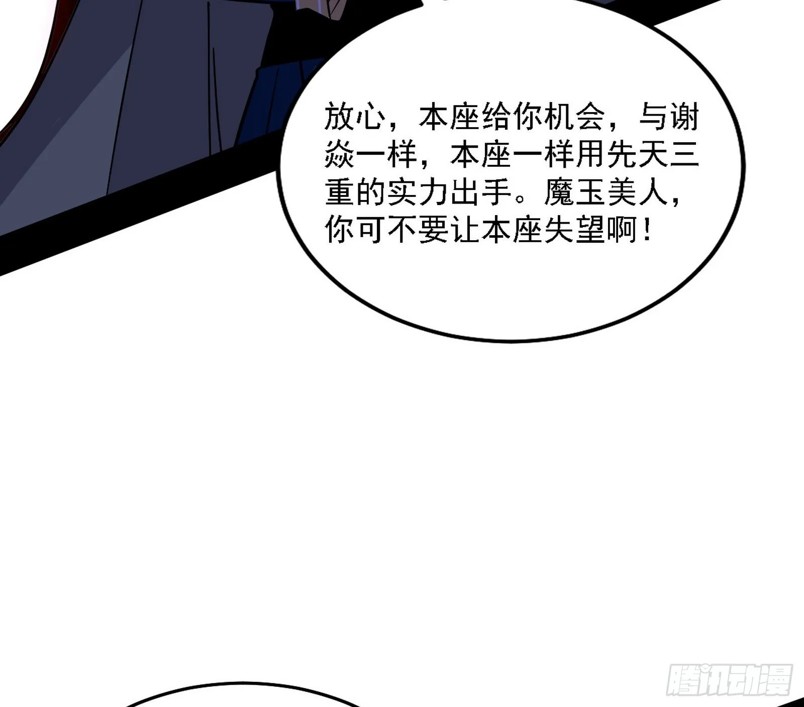 意外之人 第125页