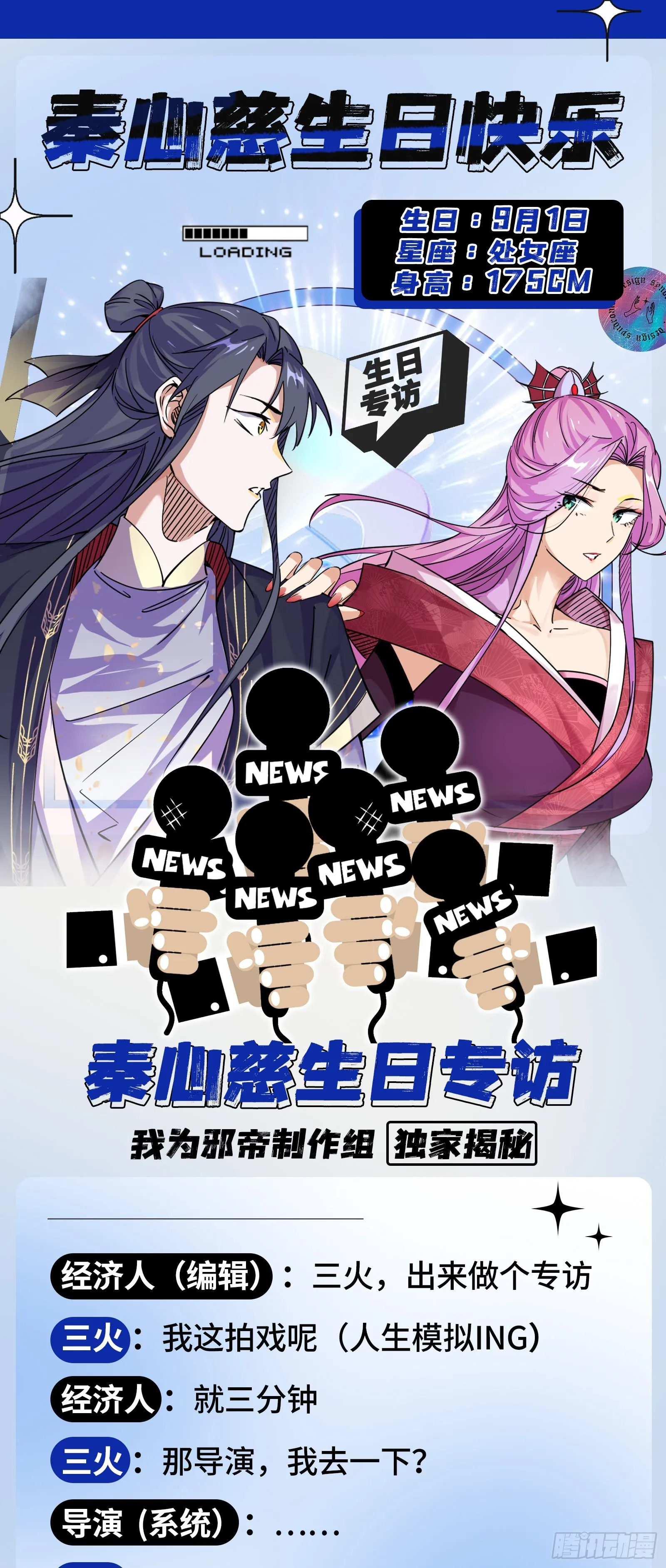 意外之人 第140页
