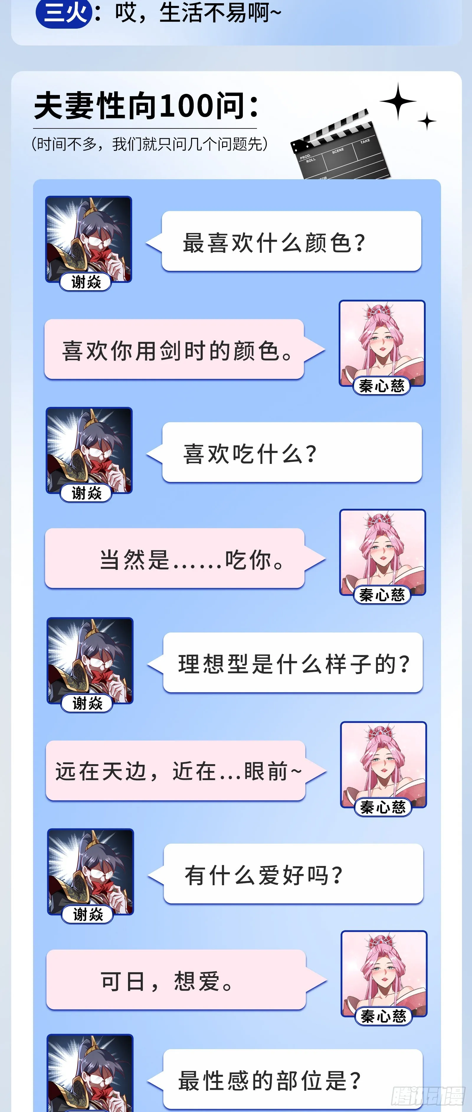 意外之人 第141页