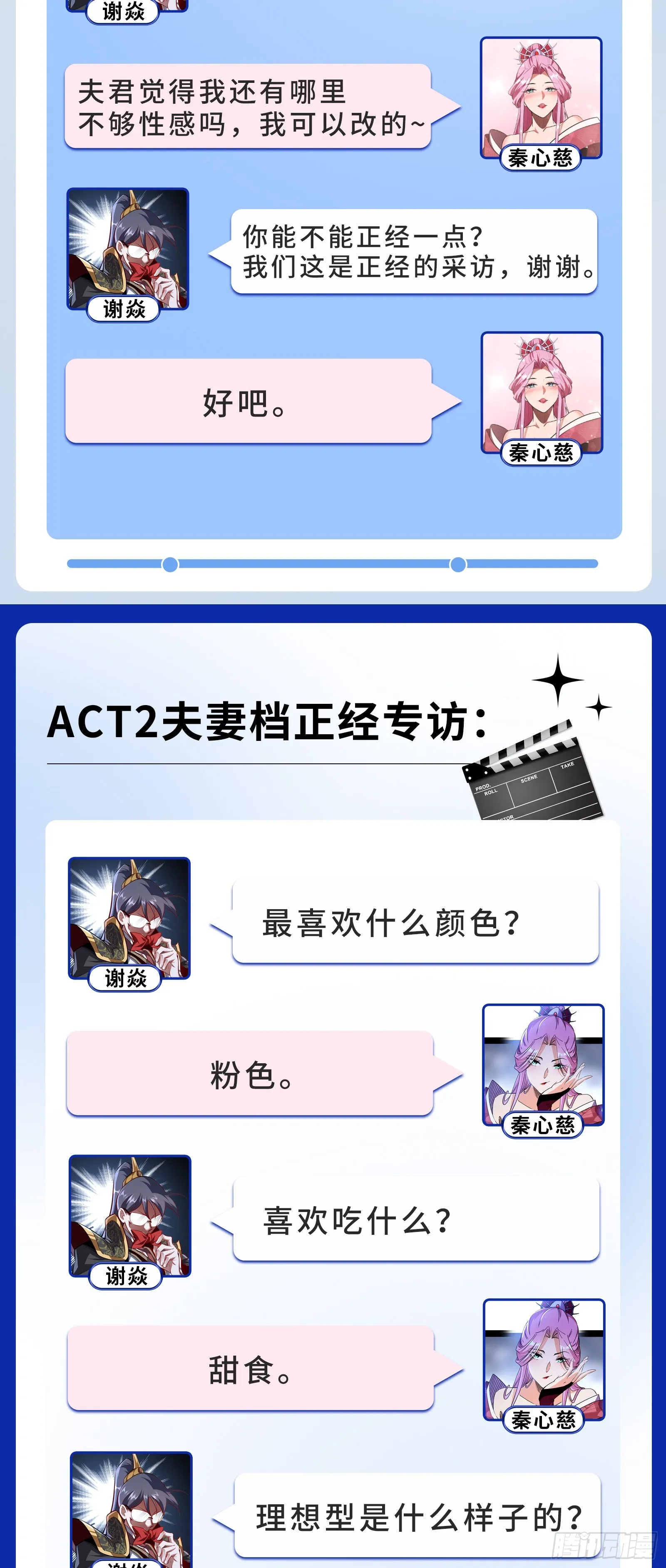 意外之人 第142页