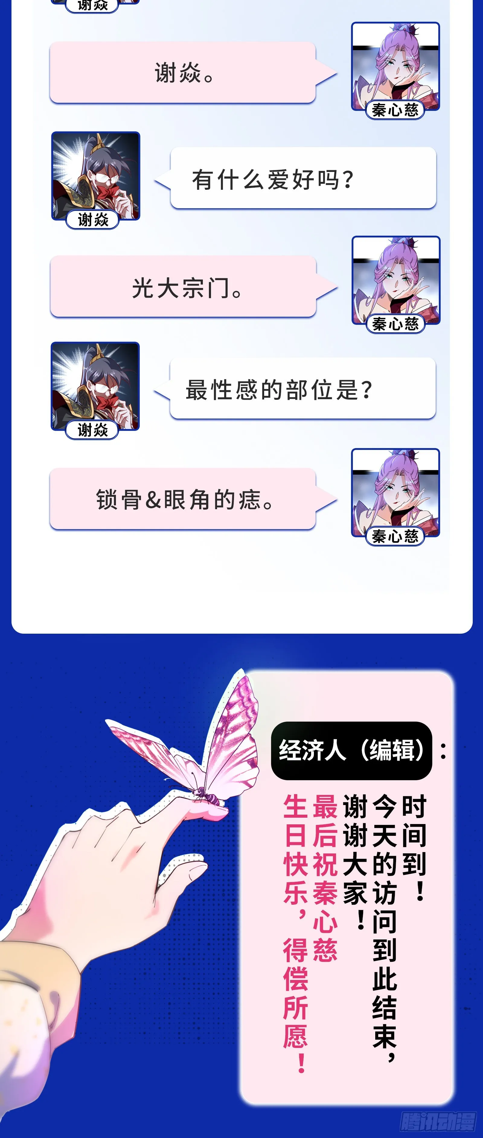 意外之人 第143页