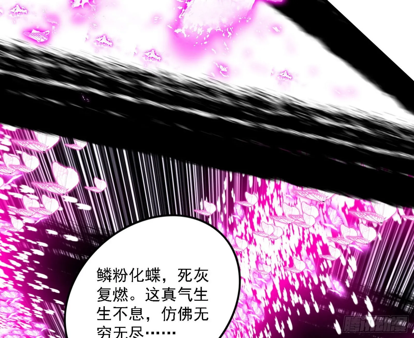 你又演我？！ 第9页