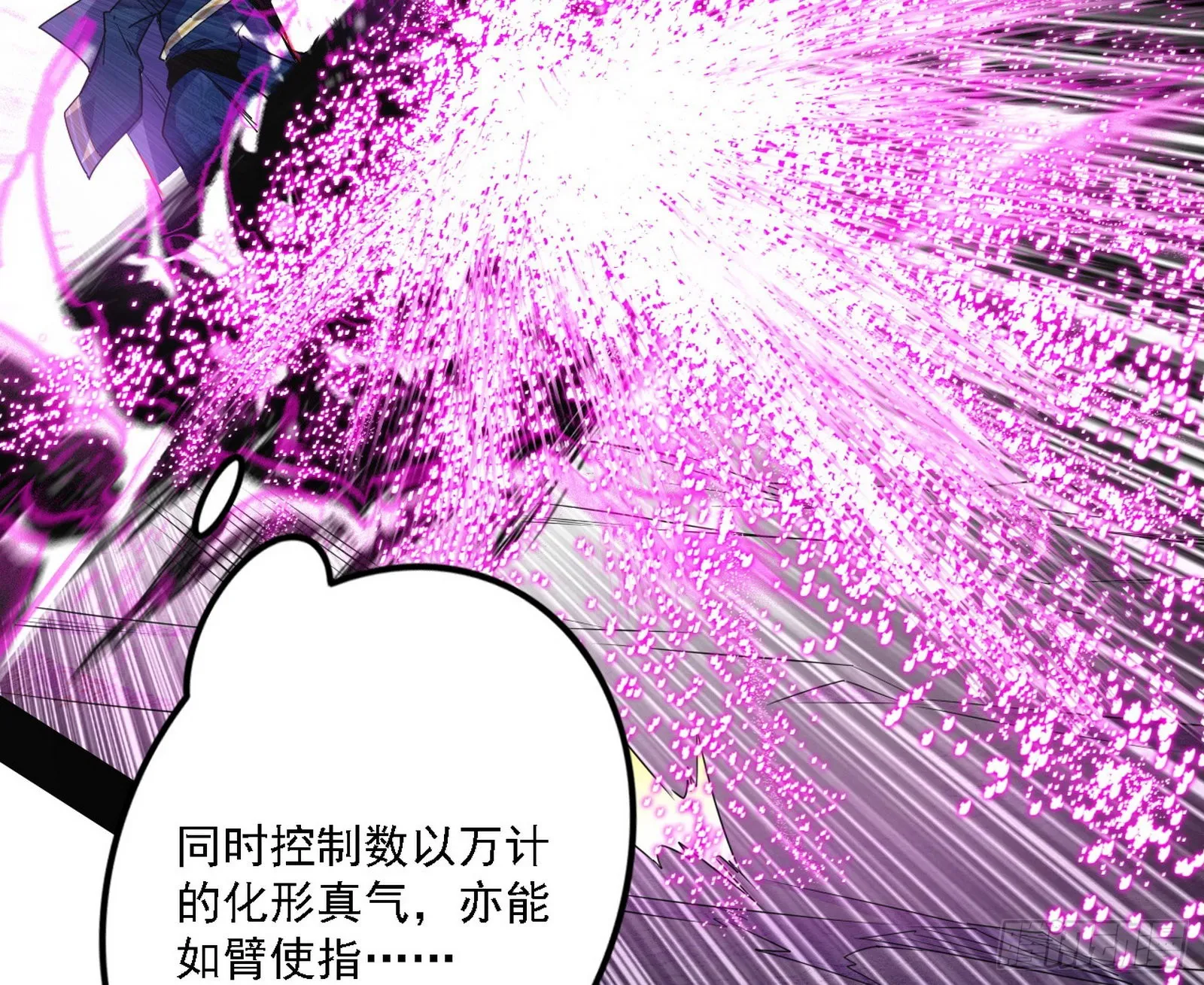 你又演我？！ 第13页