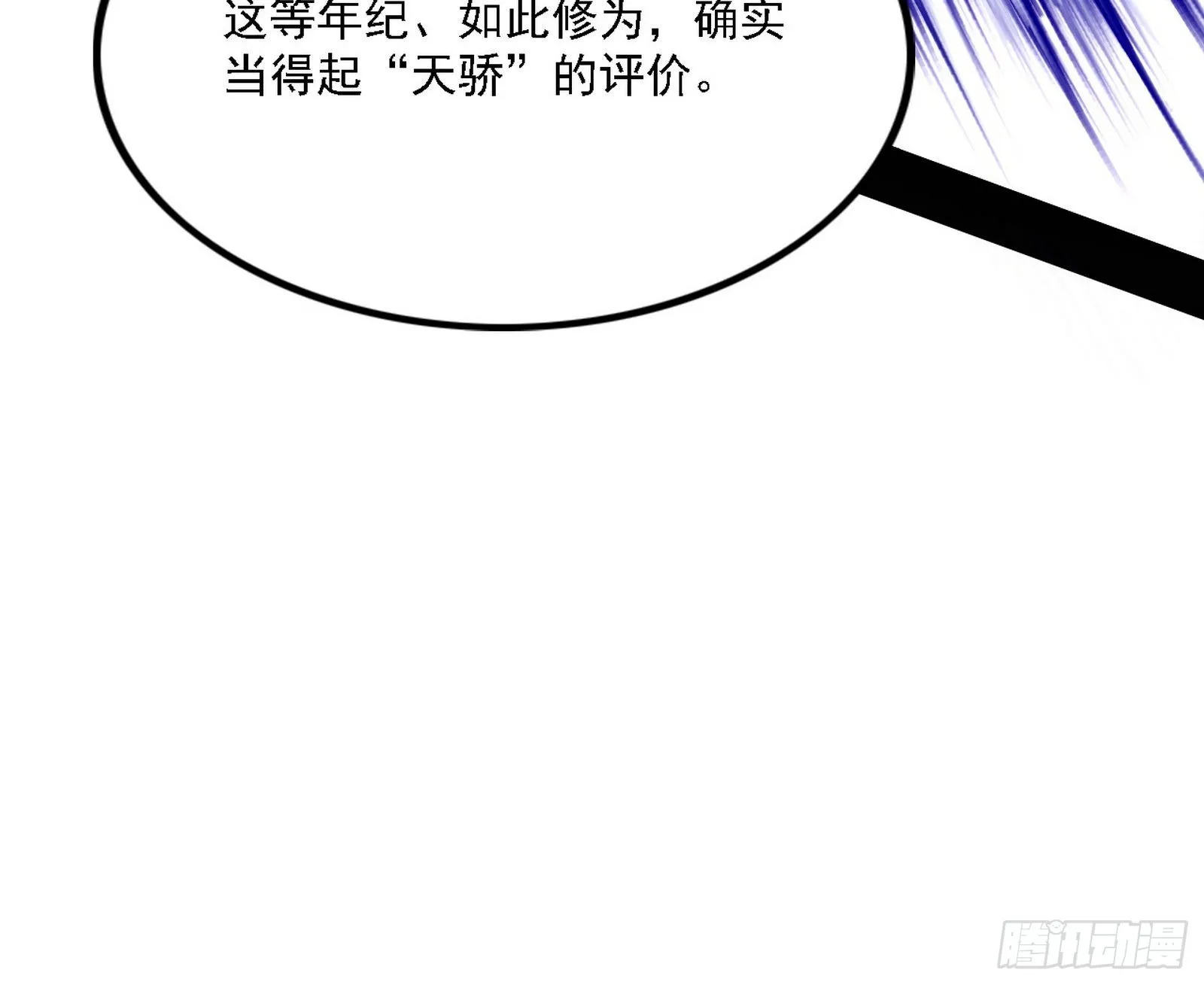 你又演我？！ 第21页
